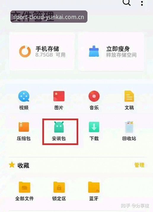 下载云开APP安卓安装包真的免费吗？避坑指南与官方入口直达技巧